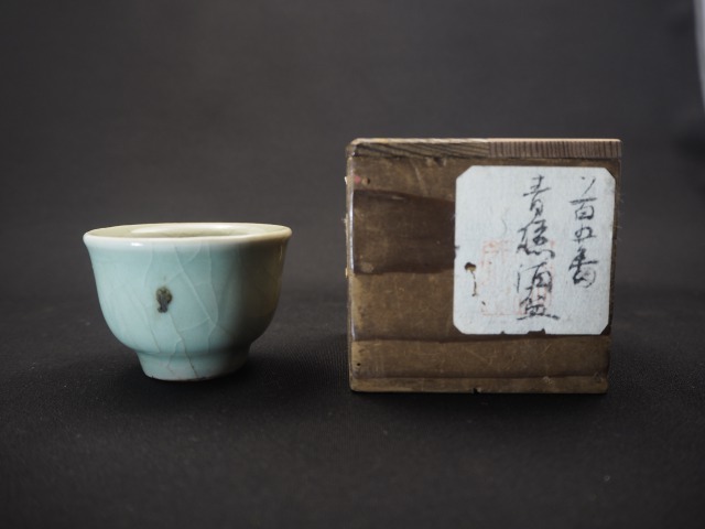 蔵出 青磁酒呑 盃 酒器 ぐい呑 貫入 古箱 骨董 古美術 Yahoo
