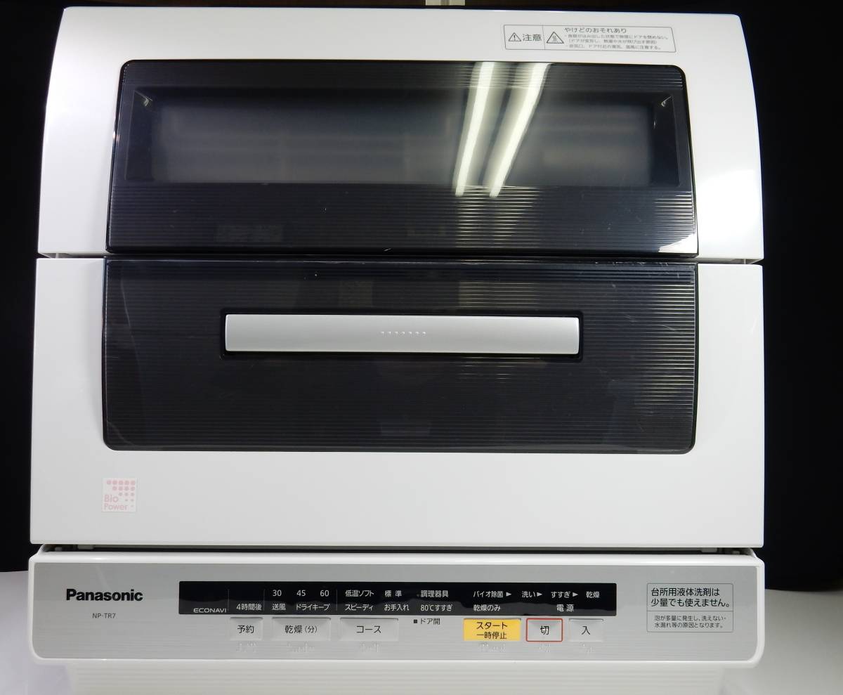 Panasonic 2014年製の食洗機（Panasonic 2014年製パナソニック食洗機 
