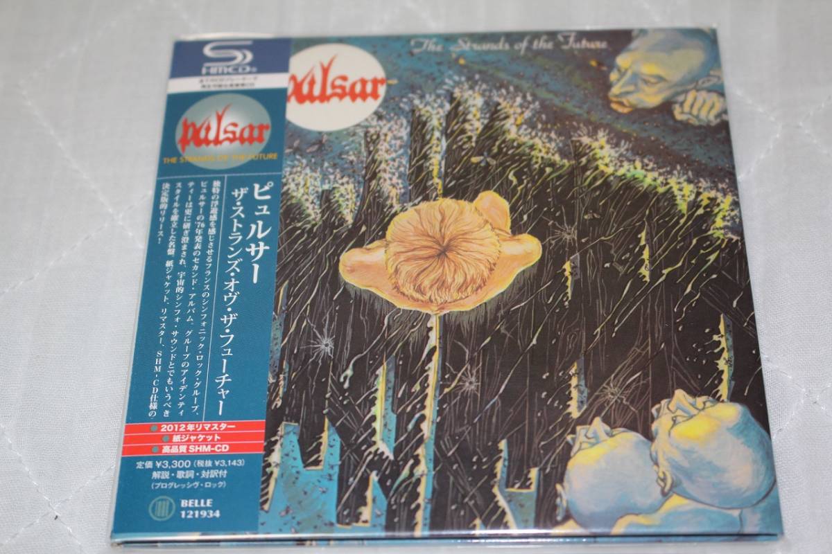 ヨーロッパ・プログレ (22) Pulsar ☆ ピュルサー ① SHM-CD帯付紙