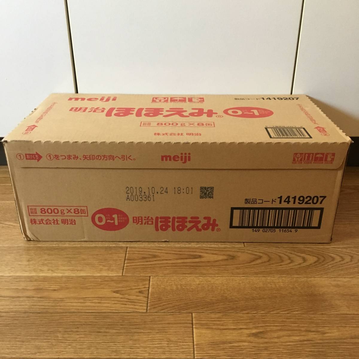 800g 明治 ×8缶 ほほえみ [0ヵ月~1歳頃の 粉末 旧品 【