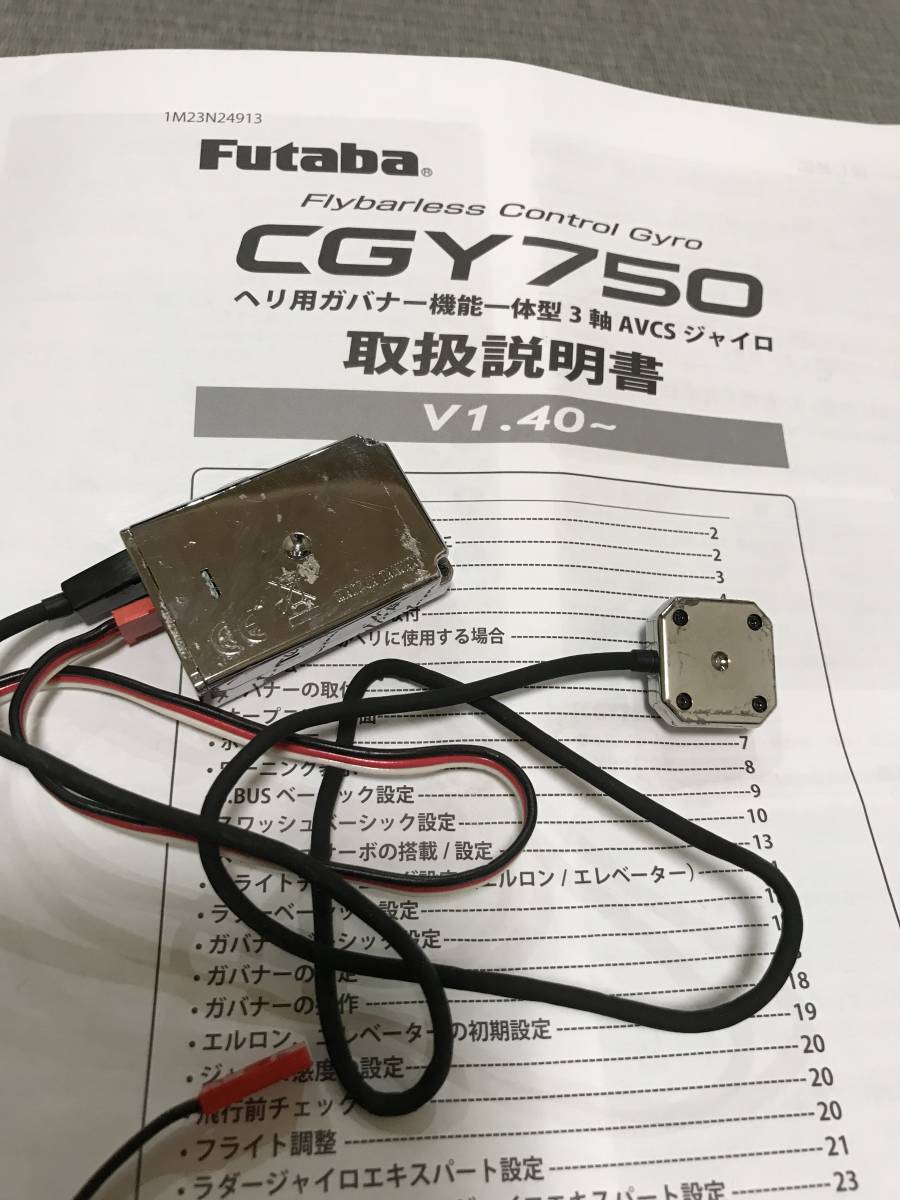Futaba CGY750 ヘリ用ジャイロ FUTABA フタバ 双葉 CGY750 ヘリ用3軸