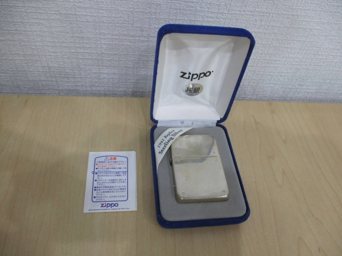 スターリングシルバー zippo 1941 アーマー 4個 ZIPPO STERLING SILVER 