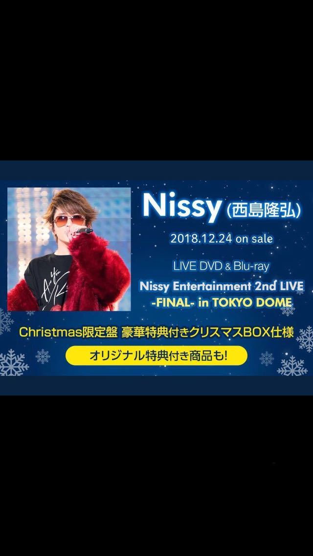 Chiristmas限定版 DVD Nissy Entertainment 2nd LIVE -FINAL- in TOKYO DOME 数量限定生産版 クリスマス限定版 西島隆弘 AAA 予約_3