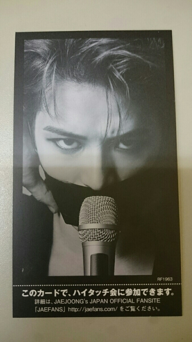 CD ジェジュン ハイタッチ 2ndシングル Defiance 初回盤