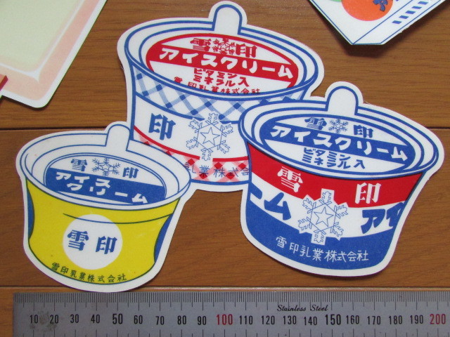 古い 雪印アイスクリームのポップ広告 3種 昭和40年代頃 レトロな