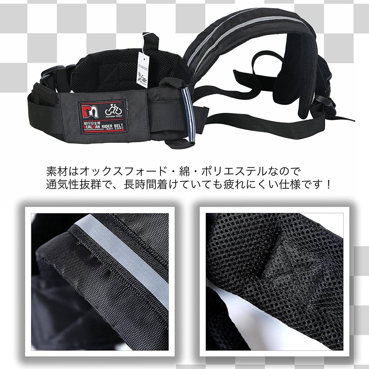 495 ツーリング セーフティーベルト【バイク オートバイ】子供／二人乗り／タンデム_4