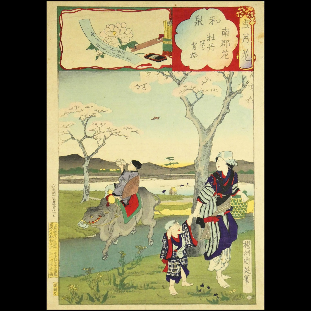 G49 楊洲周延 雪月花 和泉 南郡花 牡丹花 肖柏 名所絵 版画 浮世絵(その他)｜売買されたオークション情報、yahooの商品情報を ...
