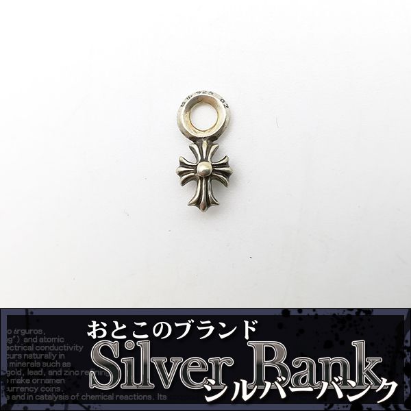 Chrome Hearts STACK CH CROSS V2 スタックチャーム クロムハーツ