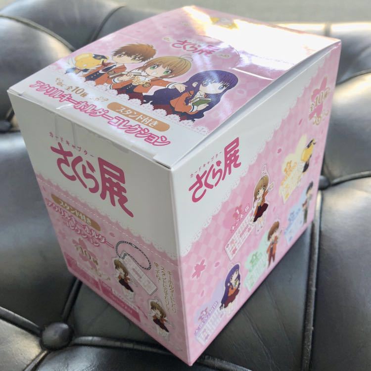 【CCさくら】スタンド付きアクリル キーホルダーコレクション 1BOX 10個入 カードキャプターさくら展 1箱 六本木 森美術館