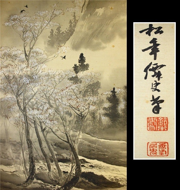 福田半香 秋景山水図｜古美術・掛け軸の販売・買取・鑑定-松本松栄堂