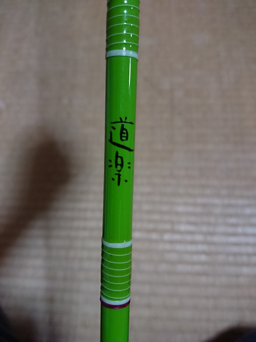 道楽 ブランク 公式通販 収納袋付き レア 美品 エログリップ DOWLUCK