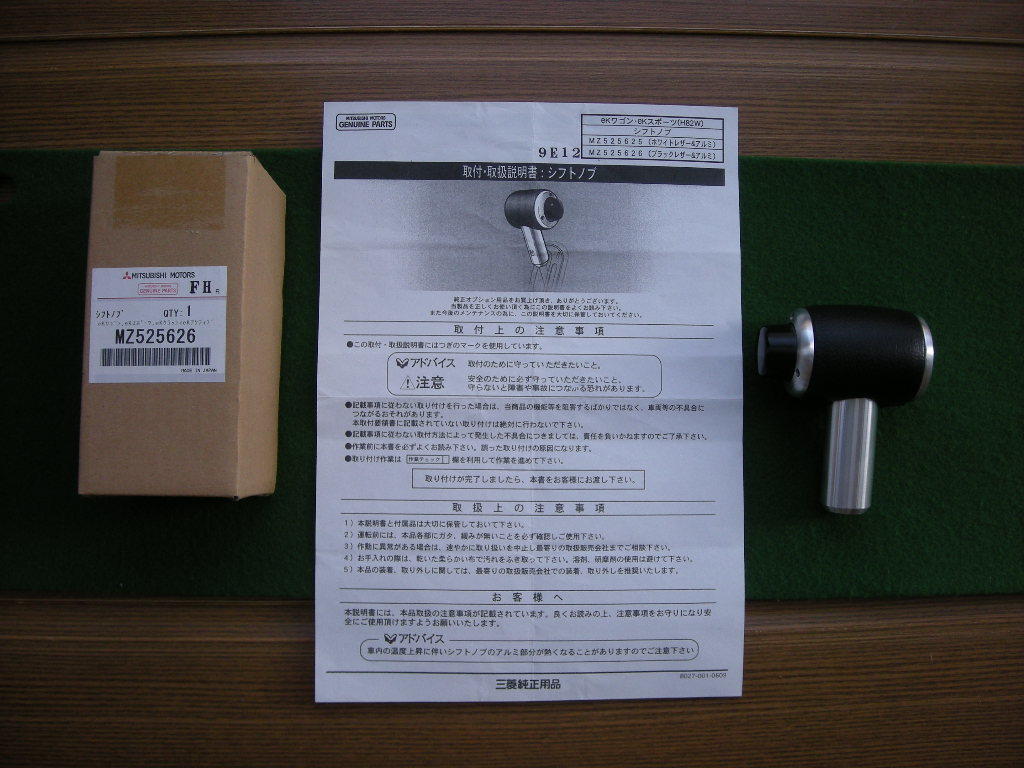 □純正オプション eKワゴン H82W 純正シフトノブ□日産□ NISSAN