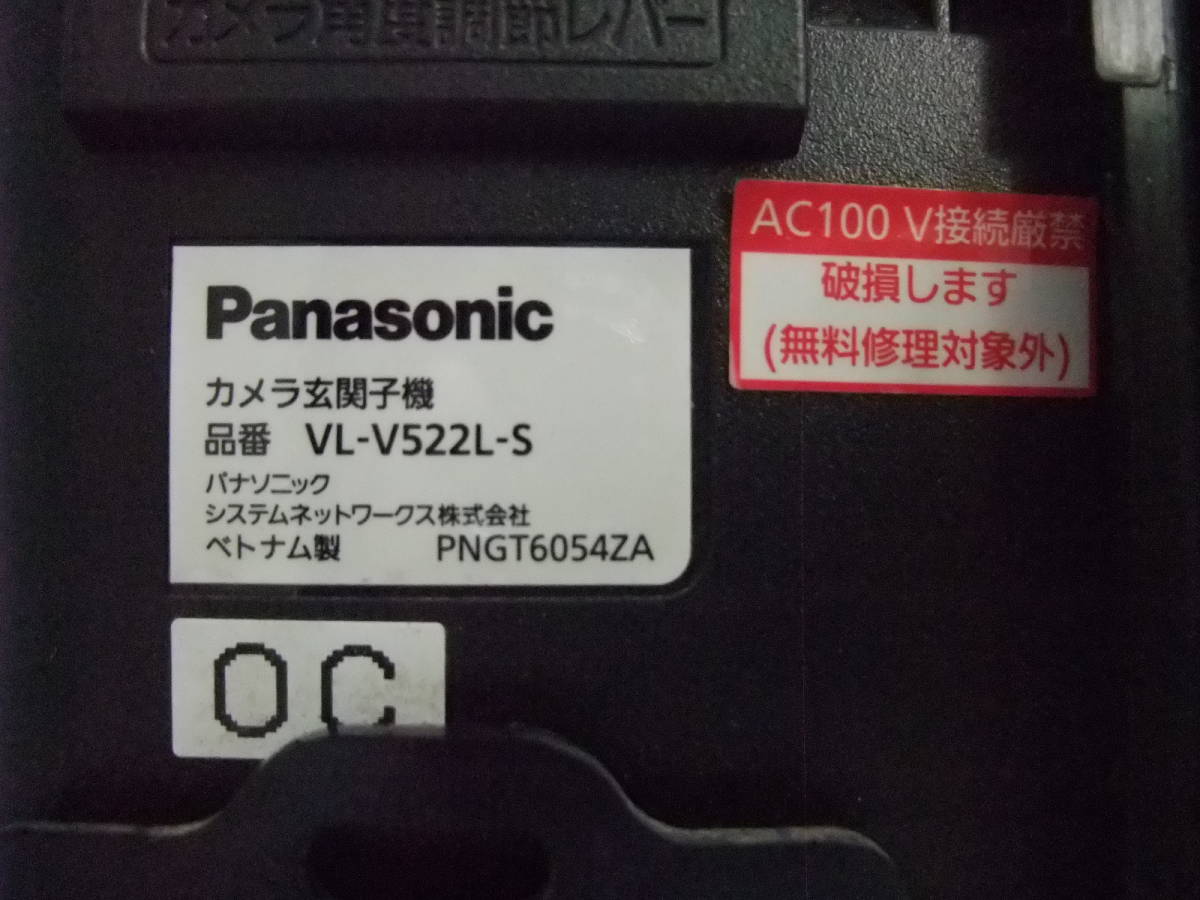 パナソニック VL-V522L-S Panasonic カメラ玄関子機 | カラーカメラ 