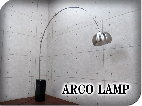 □展示品□未使用品□アキッレ・カスティリオーニ□名作□AROC/アルコ