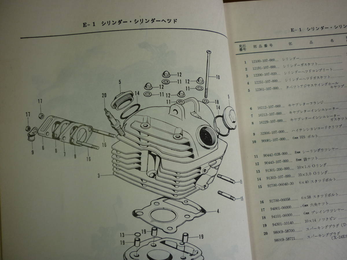 即決 ホンダ CB90S・SL90K エンジンバルブ 1台分 新品