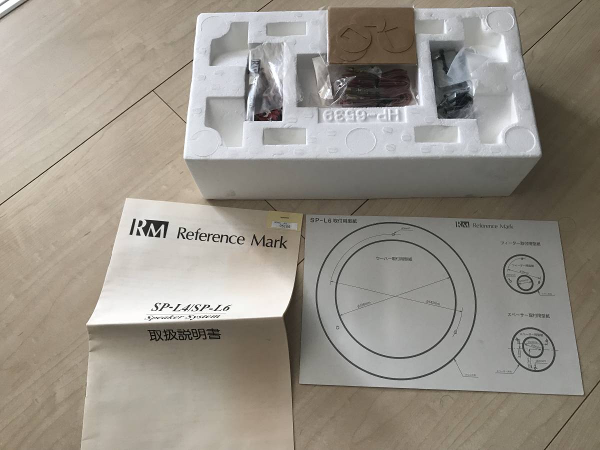 SANSUI（サンスイ） Reference Mark SP-L6 未使用品（動作確認