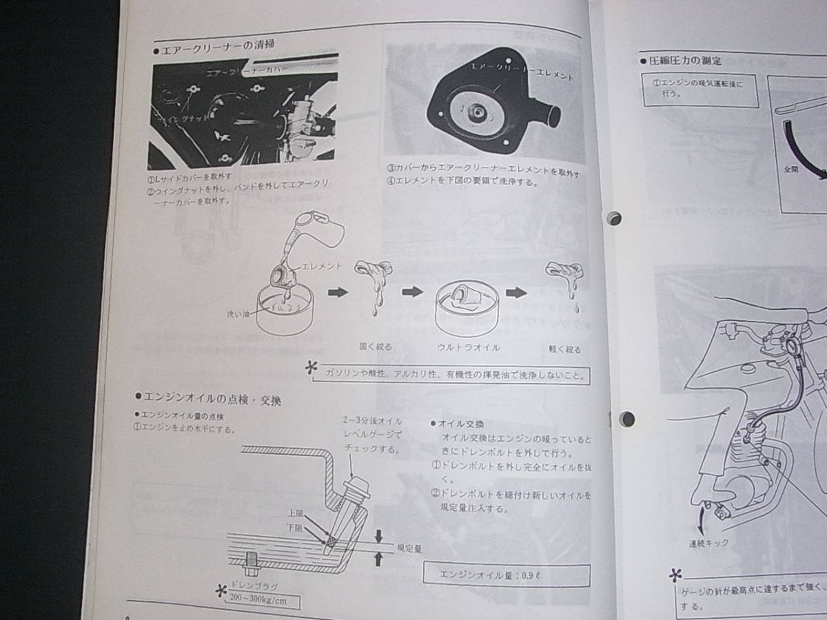CB50・TL50・XE50・XE75・XL50S・XL80S サービスマニュアル