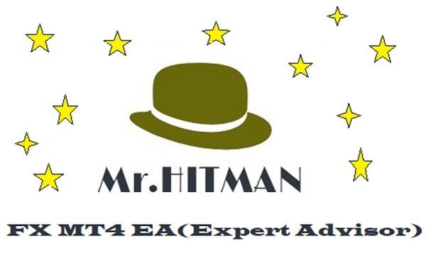 最大月利70%☆2日に1回のエントリーという高頻度EAなのに1ポジション安定型EA！『Mr.HITMAN』FX MT4専用　自動売買システム
