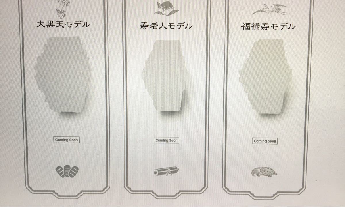 □□□□□□□□□□七福神モデル□□□□□□即決