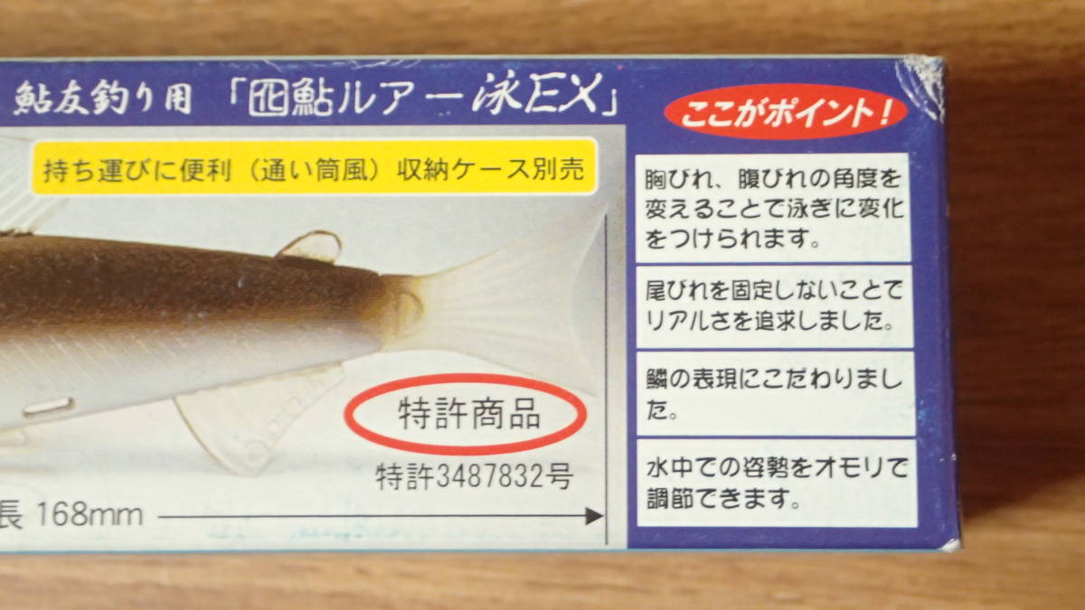 鮎工房 伊藤ルアー 囮鮎ルアー泳がせex あゆ Ayu トロ 瀬 オトリ 兼用 ひれ可動調節式 鮎友釣り用 品 釣り フィッシング 淡水 河川 アユ用品 売買されたオークション情報 Yahooの商品情報をアーカイブ公開 オークファン Aucfan Com