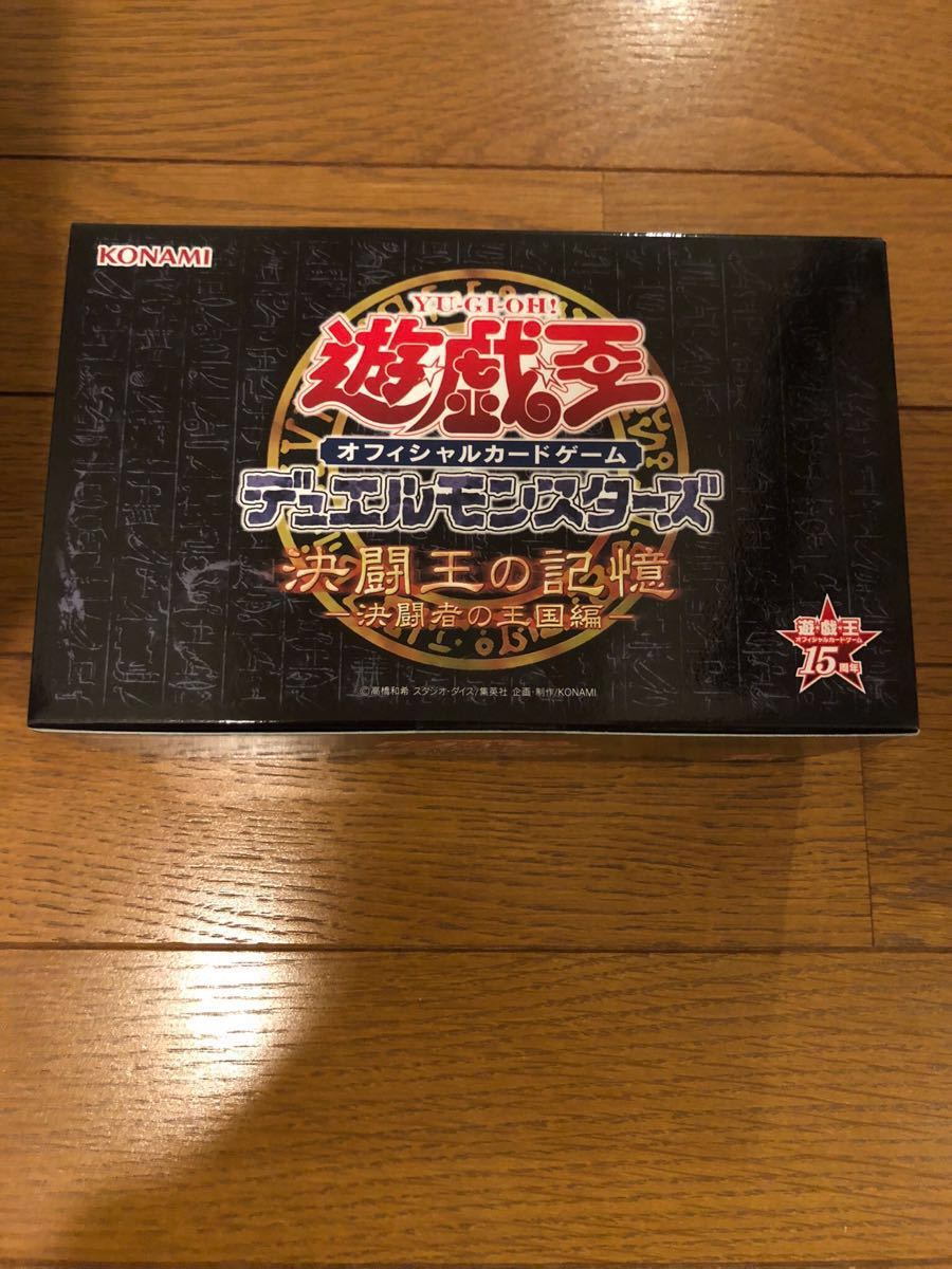新品未開封】決闘王の記憶 決闘者の王国編 遊戯王OCG 決闘王の記憶