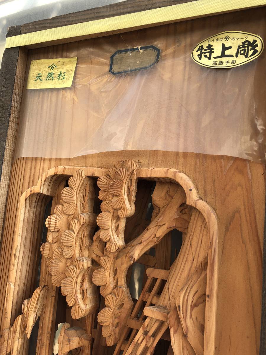 天然杉 欄間 高級特上彫り 未使用品 上代45万