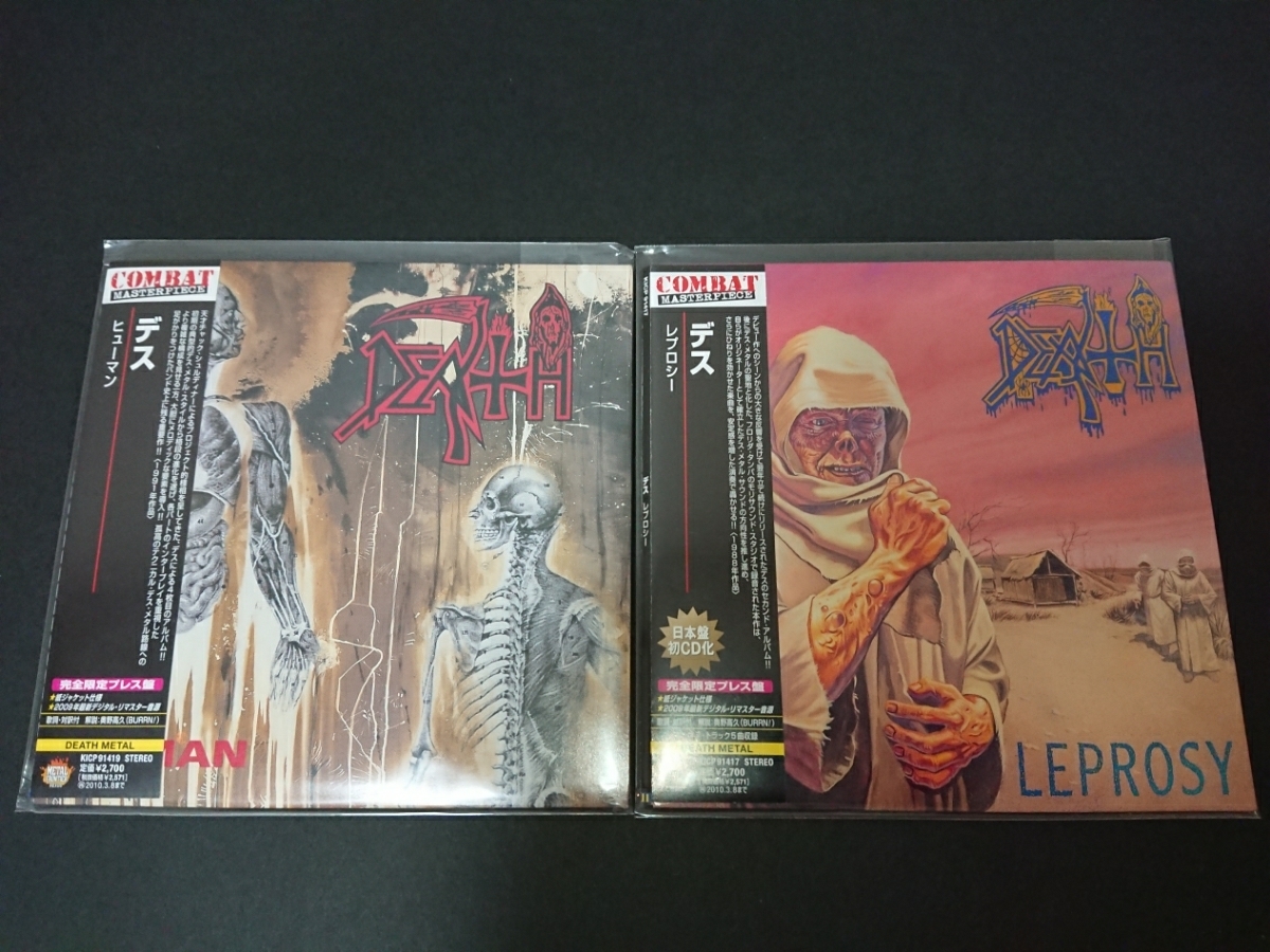 デス☆DEATH/2枚セット ヒューマン&レプロシー 国内盤 紙ジャケット