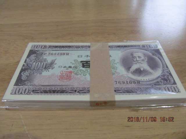  １００円札 １００枚(日本)｜売買されたオークション情報、yahooの商品情報をアーカイブ公開 - オークファン 日本