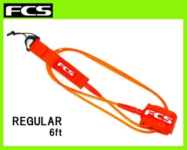 送料無料　FCS REGULAR リーシュコード6Ft(1.8m)ORANGEサーフ用