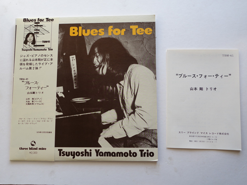 山本 剛 / ブルース・フォー・ティー TBM-41 ブルース・フォー・ティー 