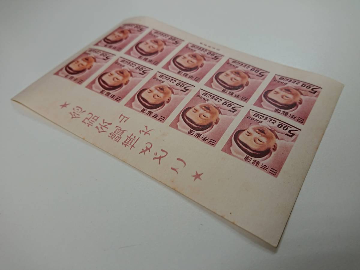 12695 犬山こども博切手小型シート 【公式通販】