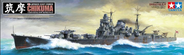 .*:☆_1/350 旧日本海軍重巡洋艦 筑摩 タミヤ 未開封_☆:*.