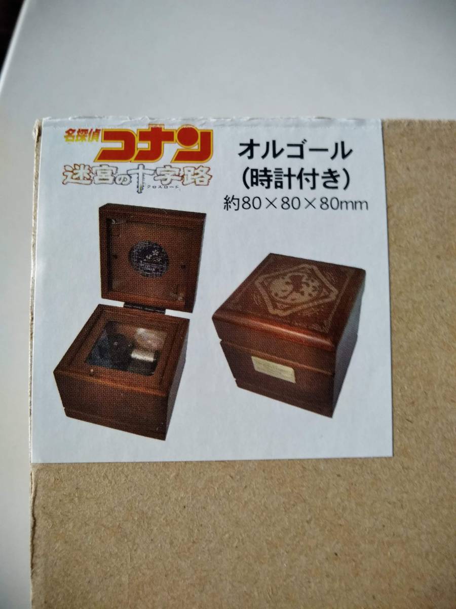 公式 オンライン 名探偵コナン 迷宮の十字路 木製オルゴール 【公式通販】
