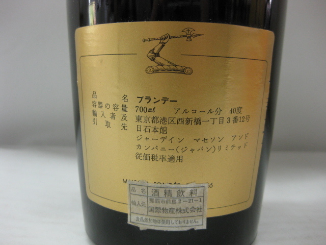古酒【未開栓】HENNESSY/ヘネシーVSOPリザーブ 箱付き コニャック