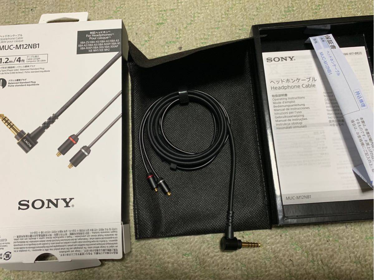 SONY ヘッドホンケーブル MUC-M12NB1 公式通販 | バランス接続ケーブル 