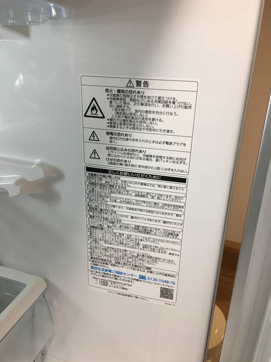 TOSHIBA 東芝 3ドア冷蔵庫 冷蔵庫 TOSHIBA GR-K33S(S) 2018年製 330 