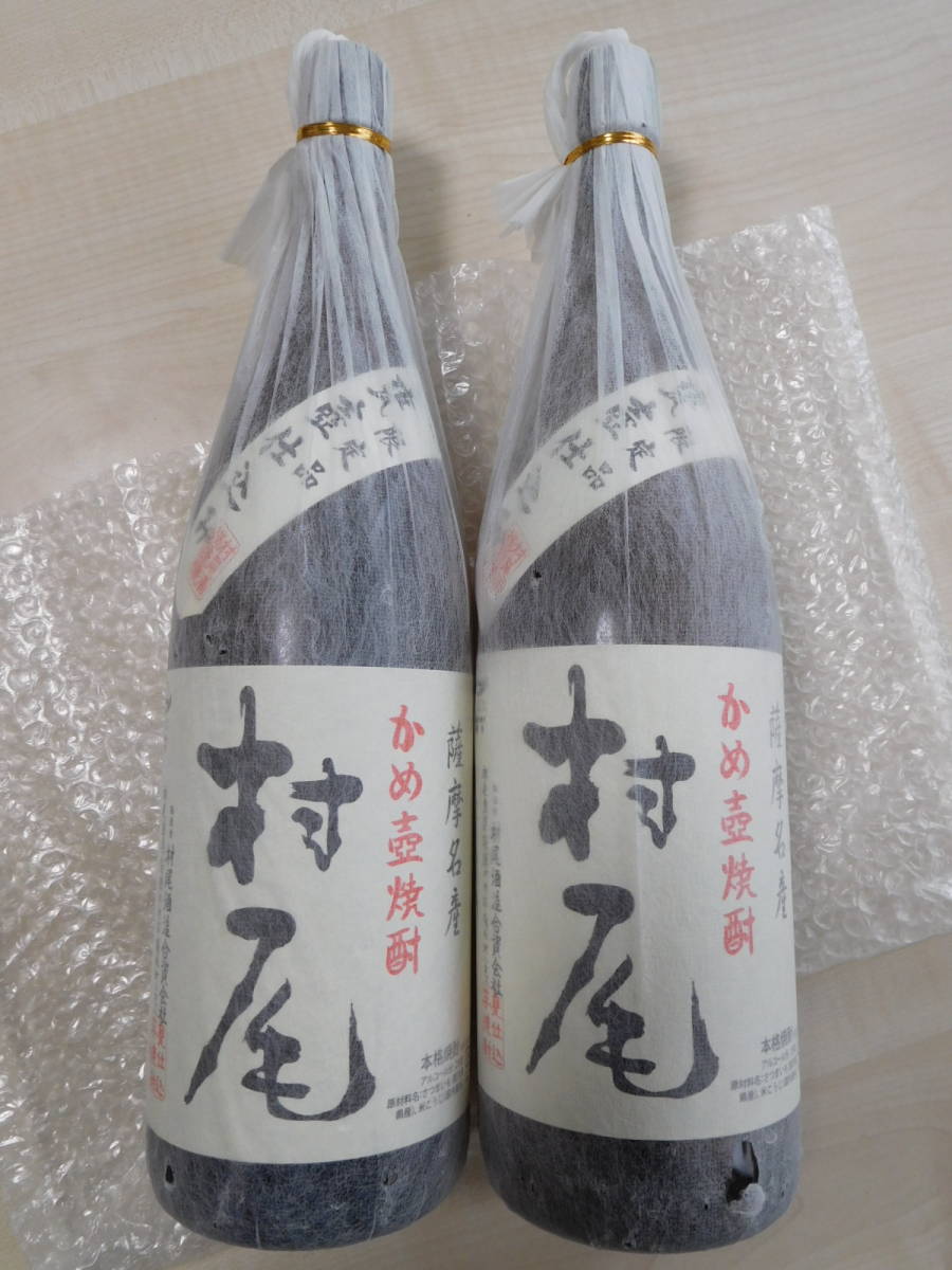 ☆村尾酒造☆村尾☆1800ml☆未開栓☆2本セット☆即決☆ 【公式通販】