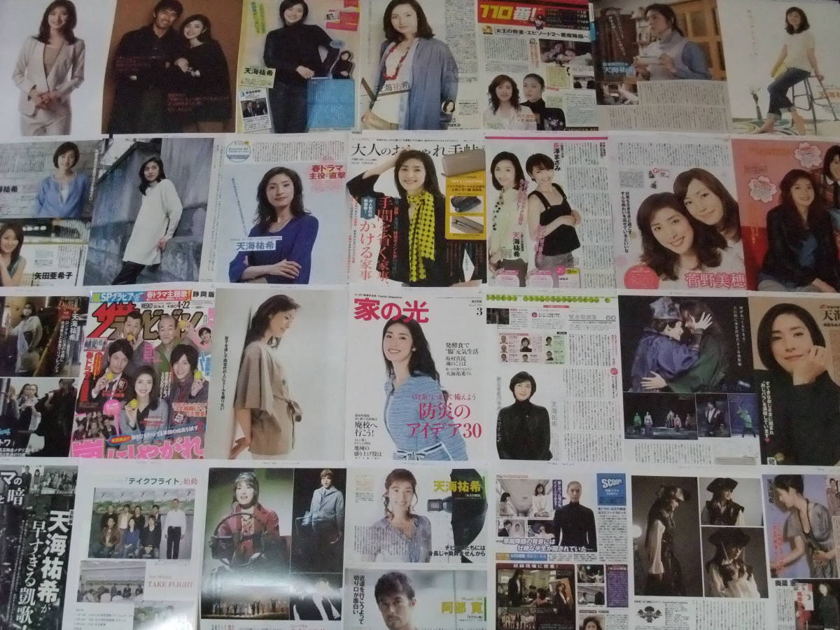 ◆天海祐希◆■■切り抜き　60ページ