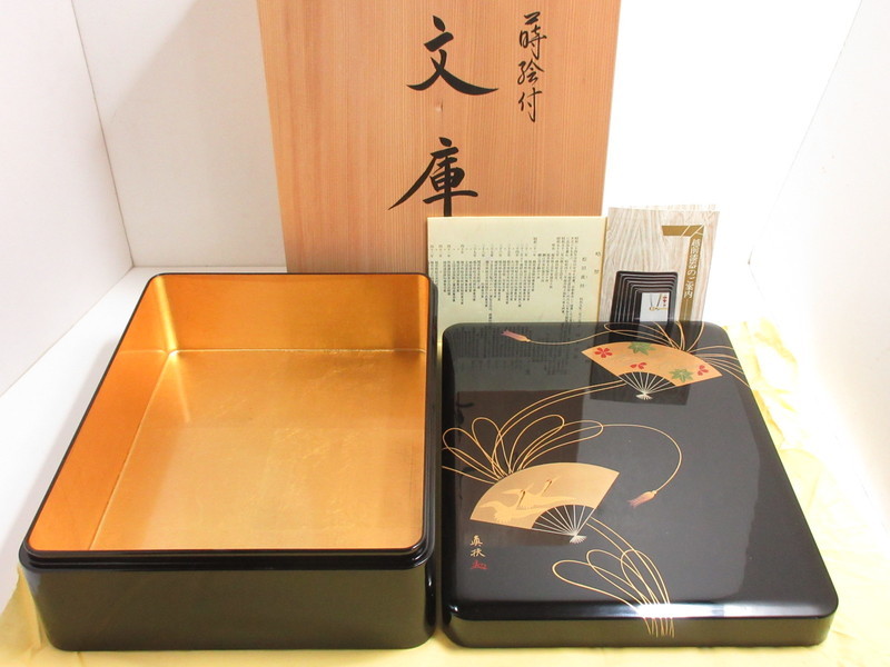 松田真扶　越後漆器　菓子入れ　傷あり 越前漆器 松田真扶 作 蒔絵付 文庫 木箱入 未使用品 文