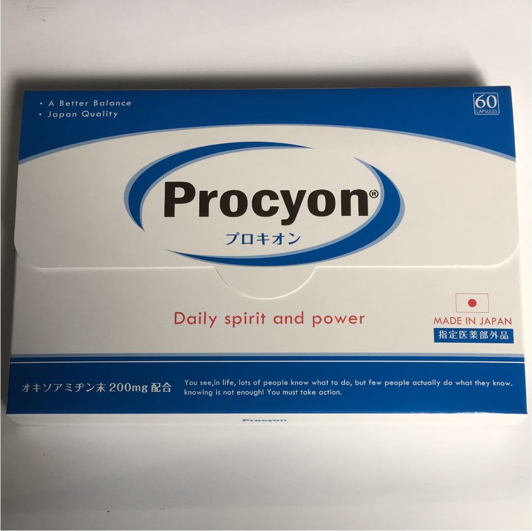 送料無料 プロキオン 60カプセル