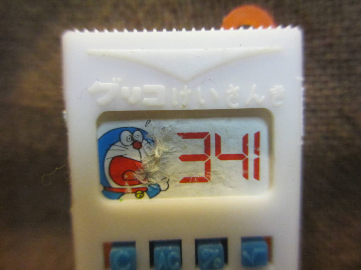 昭和 レトロ 当時物 グリコ おまけ オマケ ドラえもん けいさんき