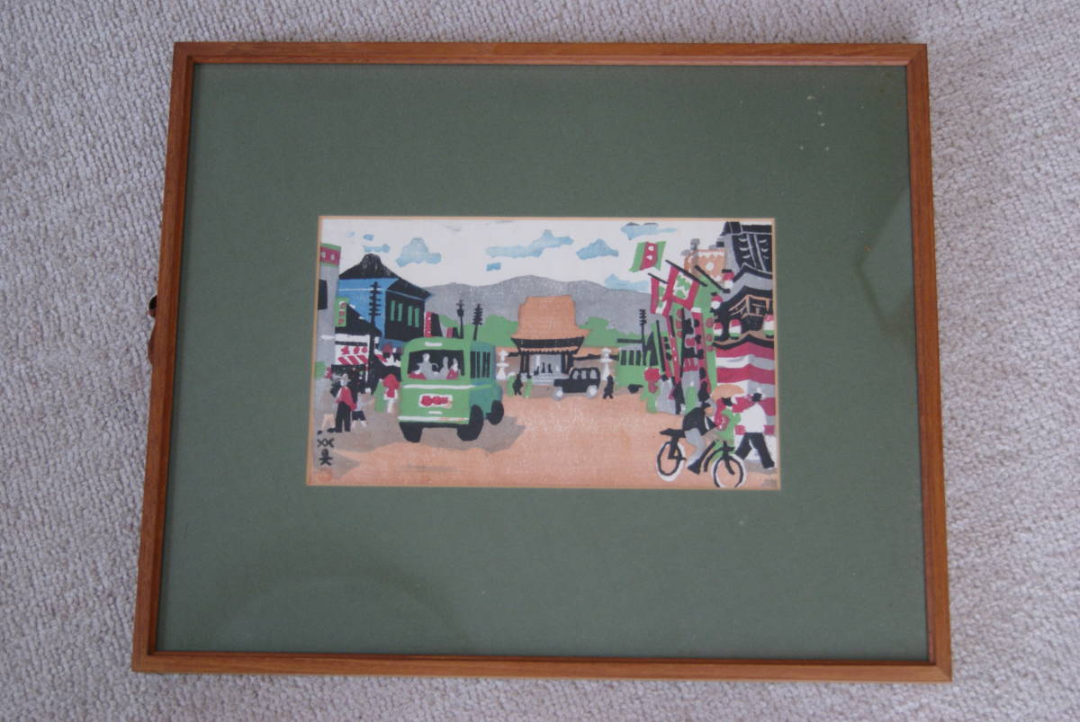 真作 川西英「神戸港」自画自刻自摺木版画 画寸(32.5 神戸百