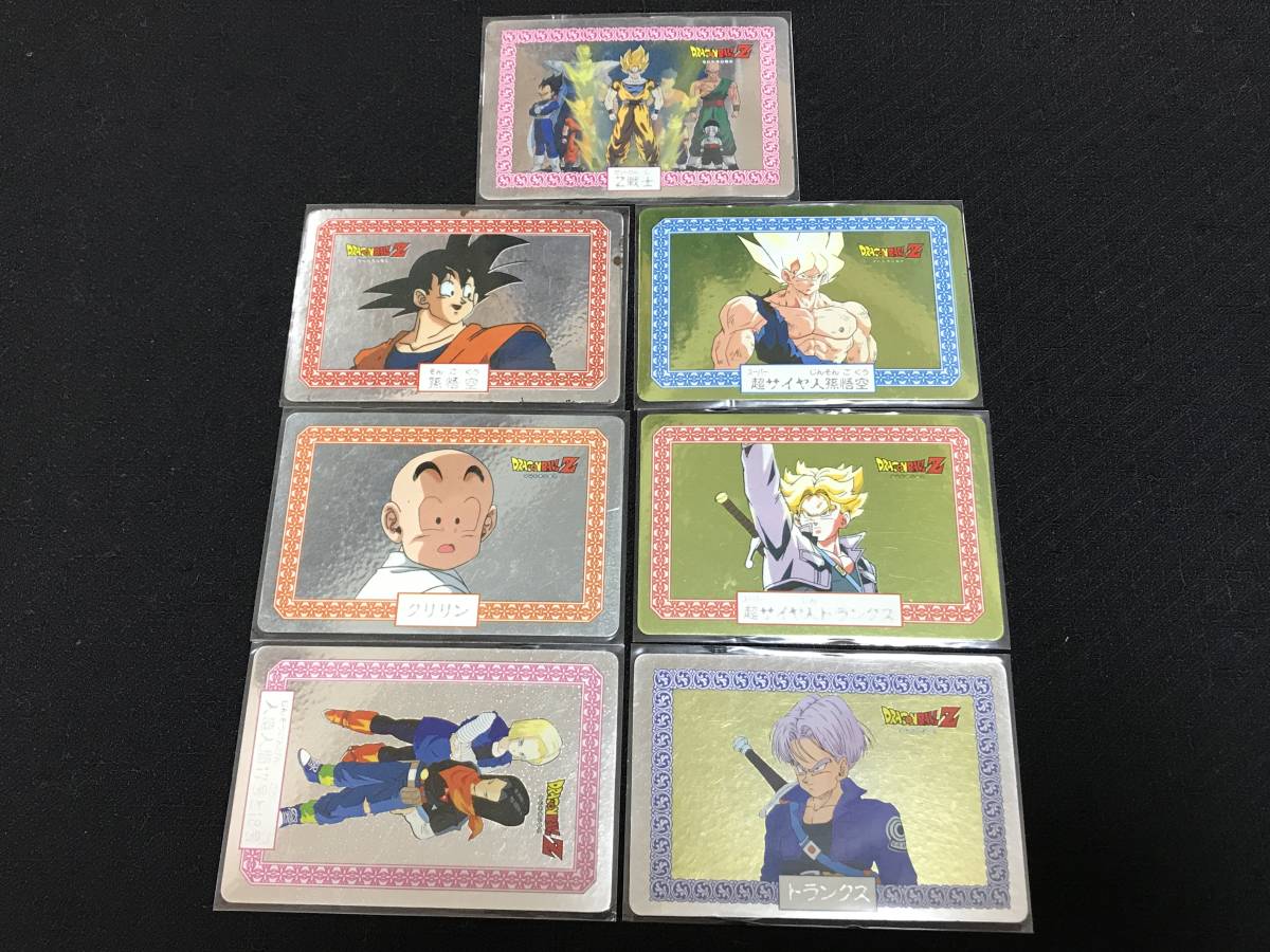 ドラゴンボール ナガサキヤ カードダス 7枚セット | ZEITMECHANIK.NET