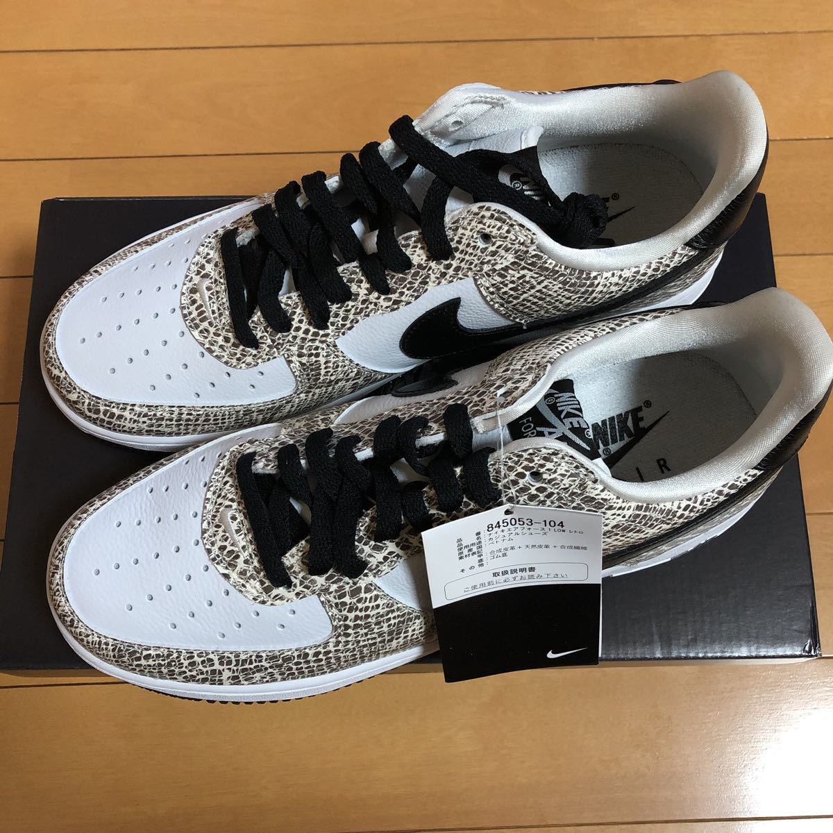 Air ☆NIKE AIR FORCE 1 LOW RETRO COCOA SNAKE 845053-104 US8.5 26.5 