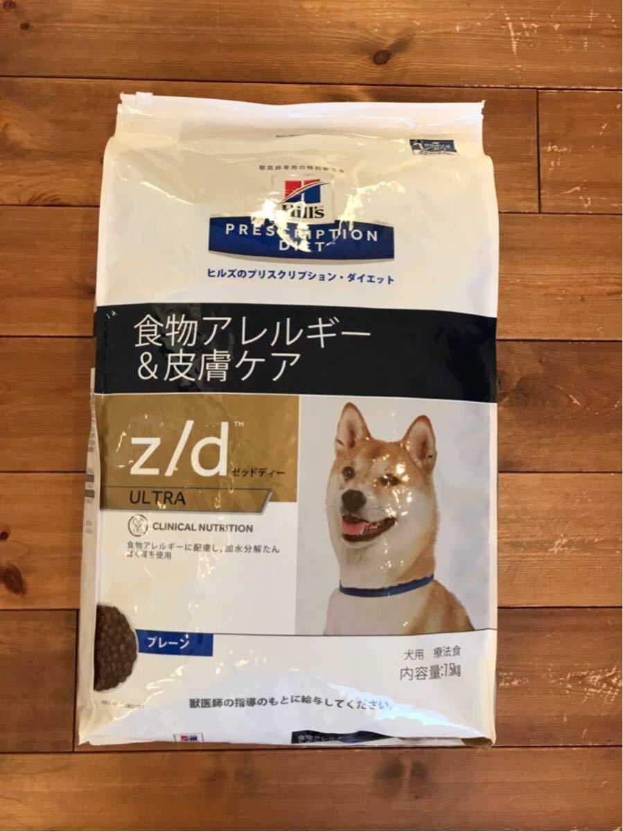 Hill's 犬 食物アレルギーケア z/d 3kg プリスクリプション