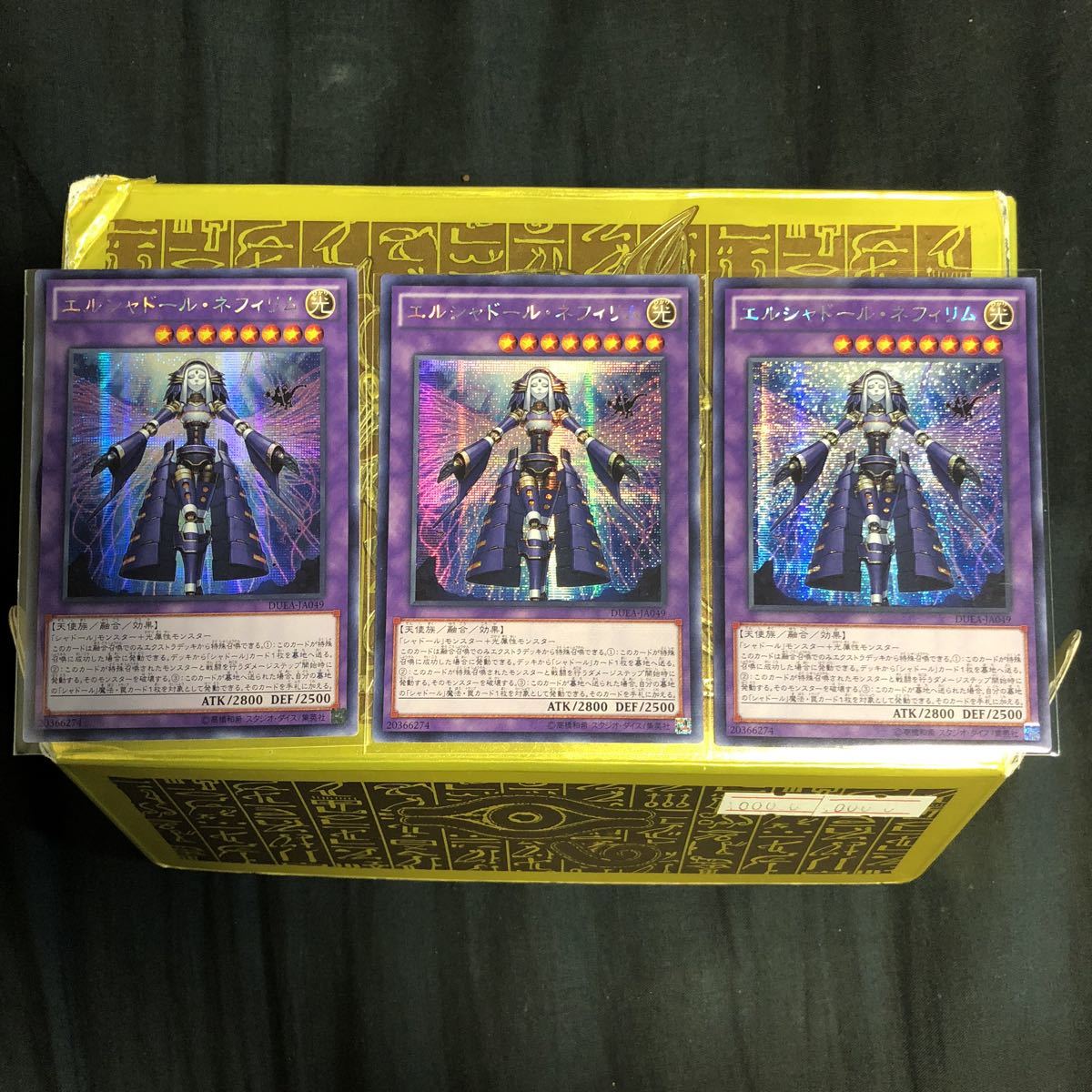 遊戯王 エルシャドール・ネフィリム 亜シク シークレットレア アジア版