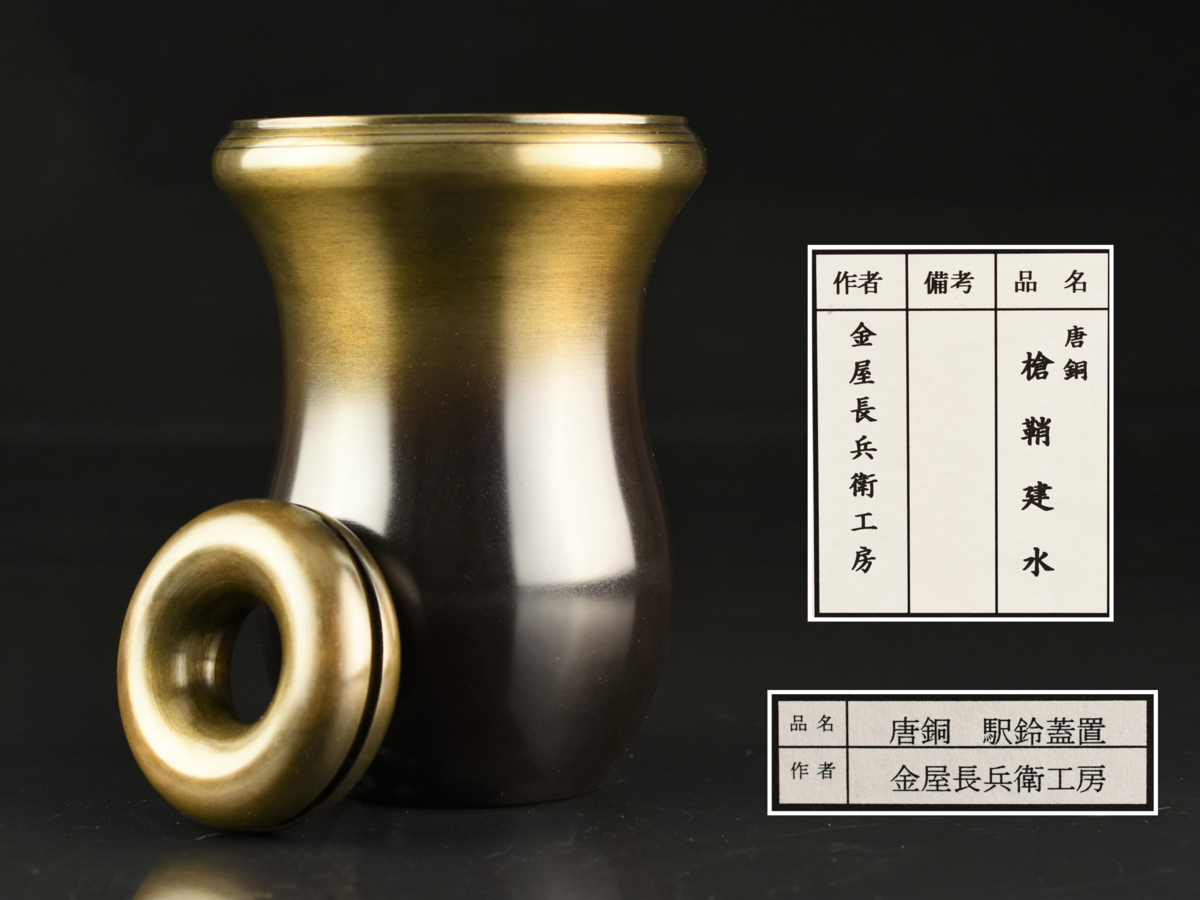 西】Y421 唐銅製 仏手 蓮型 香立 官宝在銘