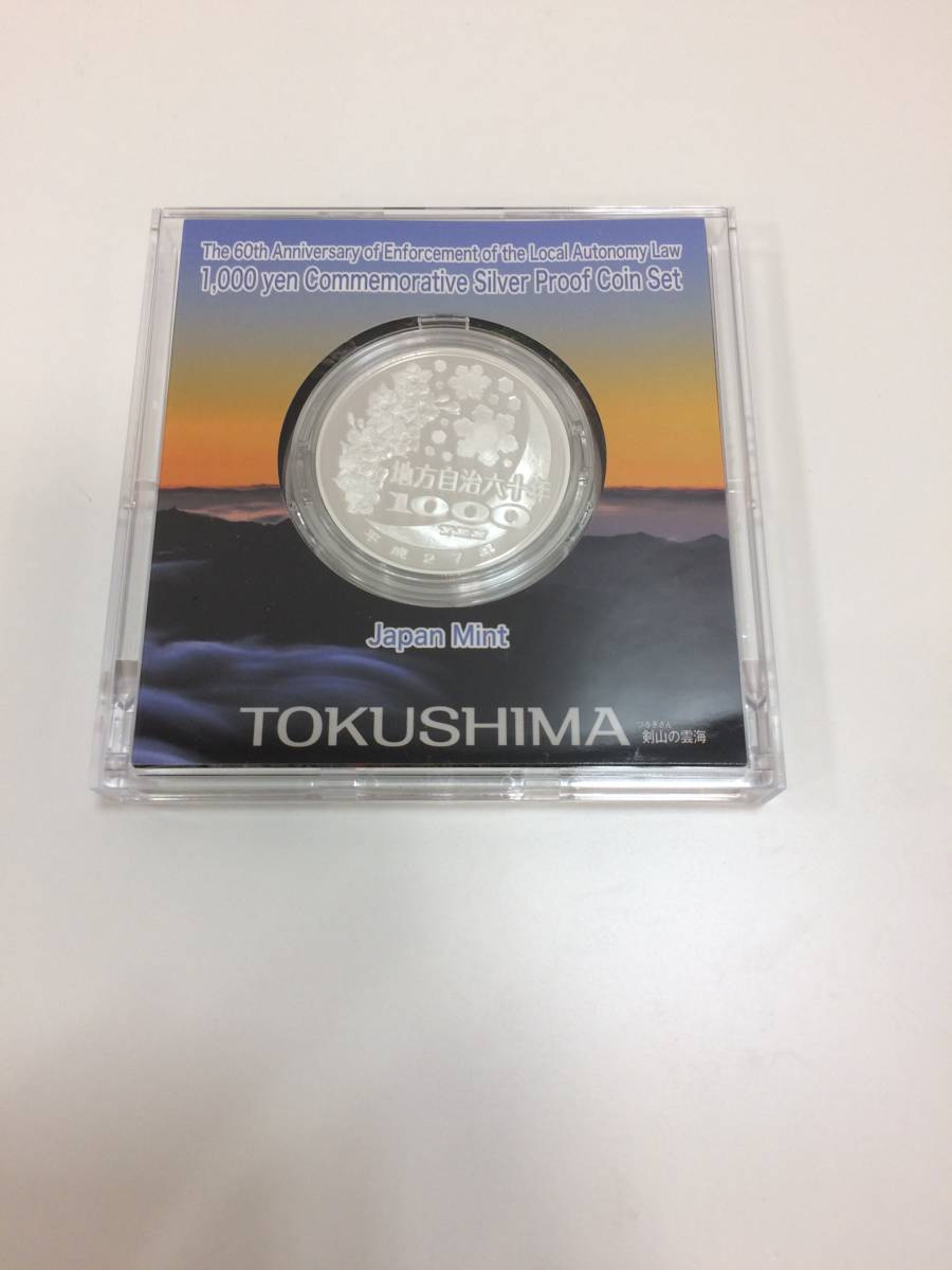 ☆未開封・鹿児島県A☆ 地方自治法60周年記念千円銀貨セット Yahoo