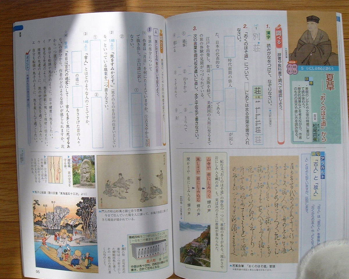 学校教材 新しい国語のワーク ３年 光村図書版 生徒用 教科書準拠 売買されたオークション情報 Yahooの商品情報をアーカイブ公開 オークファン Aucfan Com