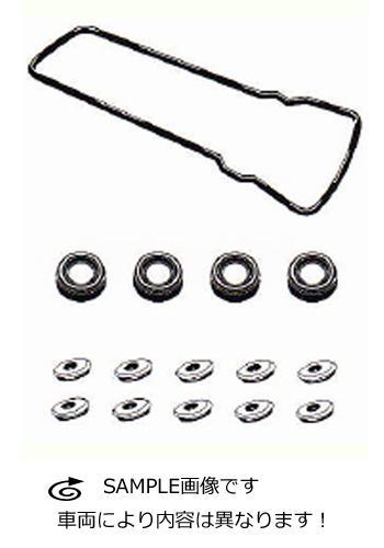 S14、S15シルビア　タペットカバー　SR20DET　ヘッドカバー タペットカバー（ヘッドカバー）パッキン シルビア（S14、S15) （9219K
